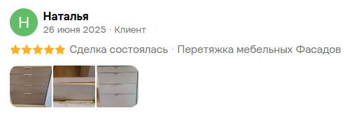 Реставрация мебельных фасадов